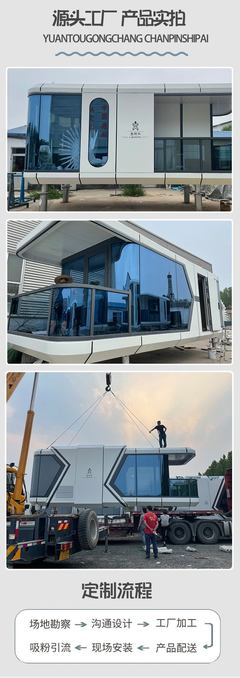 景区营地移动别墅太空舱民宿投放网红苹果舱星空房尺寸定制