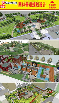 园林景观规划设计模型下载