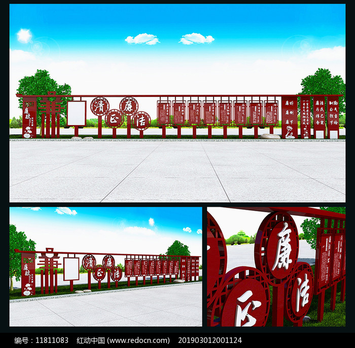 廉政文化长廊图片_产品设计_编号11811083_红动中国