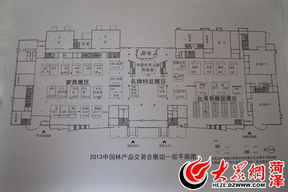 王志江解读十年林交会 菏泽林产品加工产值增长10倍，景观设计成新亮点