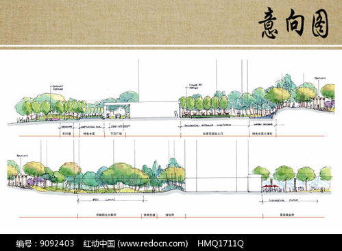 景观设计断面